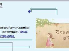每日鸡汤为自己喝彩.rar