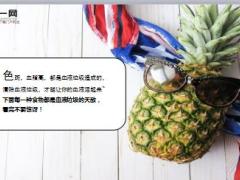 每日健康血液垃圾的天敌中年以后还不吃吃亏的就是你12页.ppt