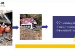 江西客车侧翻事故致10死20伤12页.ppt