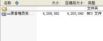 录音歌曲改编增员发展好榜样.rar