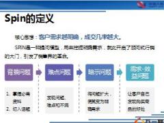 销售法定义如何使用及策划spin问题61页.ppt