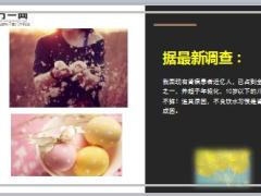 每日健康这样喝水你将亲手毁掉自己的肾19页.ppt