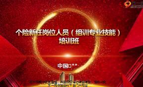组训专业技能培训一课程3开训典礼流程5页.ppt