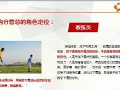 保险公司三级机构分管总的职责与定位22页.ppt