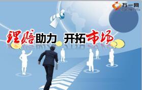 用理赔案例开拓客户优势含备注23页.ppt