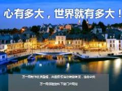 每日鸡汤心有多大世界就有多大.rar