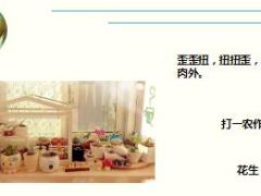 每日快乐早会18年2月27日使用15页.ppt