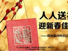 国寿福销售冲刺启动宣导片31页.ppt