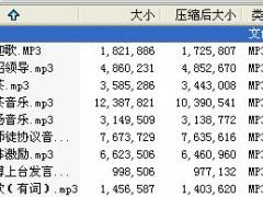 保险公司迎新会常用音乐工具包.rar