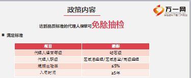 治乱打非专项行动差异化抽检管理办法宣导29页.ppt