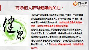 体疗贵宾客户私享会产说会流程太平版66页.ppt