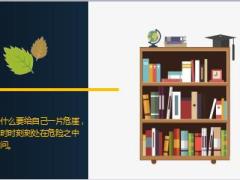 每日正能量飞翔是因为拒绝坠落9页.ppt