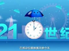 视频太平洋寿险APP1000万宣传片.rar