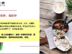 每日健康晚饭什么时候吃最健康16页.ppt