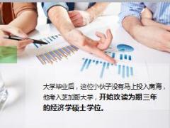 每日正能量成功的脚印10页.ppt