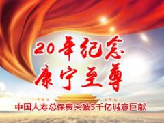 国寿康宁至尊产品销售培训画图讲保险19页.ppt