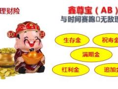 国寿福瑞安康优享版产品解析训练培训课件含备注32页.ppt