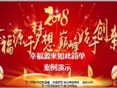 天安逸享人生年金保险计划幸福源案例演示146页.ppt