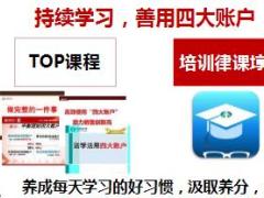保险精英分享玩转四大账户持续稳健签单17页.ppt