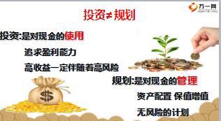 2018开门红理财产说会新品首卖品鉴主讲合众悦盈版47页.ppt