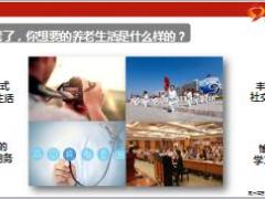 保险精英分享签单分享保单递送获见面养老社区促加保18页.ppt