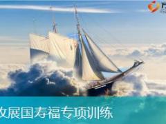 国寿福专项训练开口关键句观念导入三部曲24页.ppt