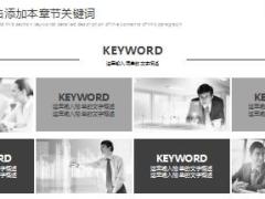 中国风水墨画PPT模板二27页.ppt