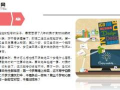 每日保险故事秀才的梦6页.ppt