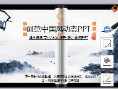 中国风水墨画PPT模板四25页.ppt