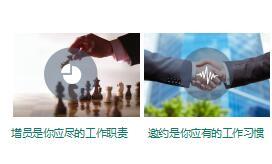 组织发展增员步骤技能培训23页.ppt