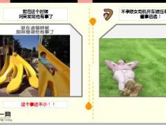 每日快乐早会18年3月8日使用12页.ppt