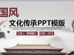 中国风水墨画PPT模板六26页.ppt