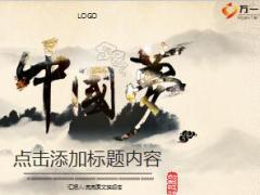 中国风水墨画PPT模板五29页.ppt