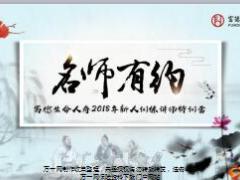 富德生命2018生命基本法概念亮点及调整思路48页.ppt