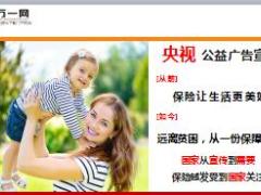 2018开门红健康险销售理念35页.ppt
