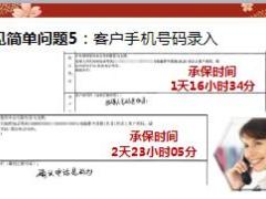 太平产品利好投保常见核保和规则问题26页.ppt