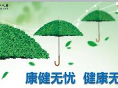 富德生命康健无忧AB款解析篇41页.ppt