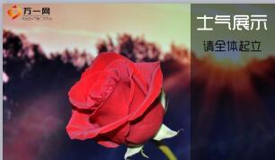 春天气息晨会模板10页.ppt
