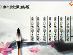 中国风水墨画PPT模板八26页.ppt