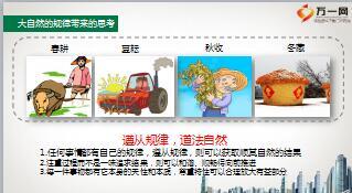 组训专业技能二培训8三交经营攻略含备注41页.ppt