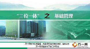 个险渠道基础管理的工作定位与内容55页.ppt