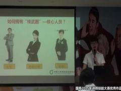 配套视频银保精英分享如何激发网点核心人员的合作意愿.rar