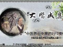 中国风水墨画PPT模板九25页.ppt