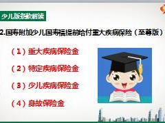 组训专业技能二培训12产品卖点分析及训练国寿版含备注80页.ppt