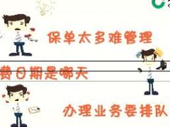 视频葵花E宝典之国寿E宝功能介绍.rar