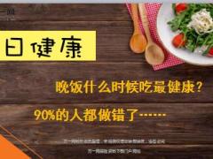 每日健康这4种早餐吃一次毁一天20页.ppt