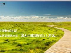 每日正能量一面镜子12页.ppt