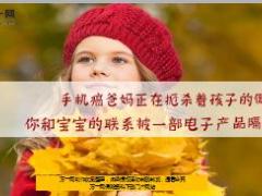 手机癌爸妈正在扼杀着孩子的健康16页.ppt