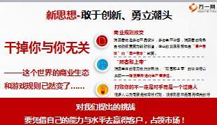 太平福禄康逸销售培训撕纸促成法37页.ppt