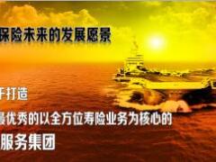 2018新华保险公司介绍截图版12页.ppt